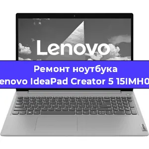 Замена hdd на ssd на ноутбуке Lenovo IdeaPad Creator 5 15IMH05 в Екатеринбурге